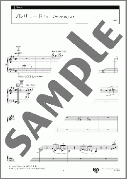 プレリュード 「クープランの墓」より 2パート(M.Ravel) 楽譜 エレクトーン（アンサンブル） 上級 ダウンロード