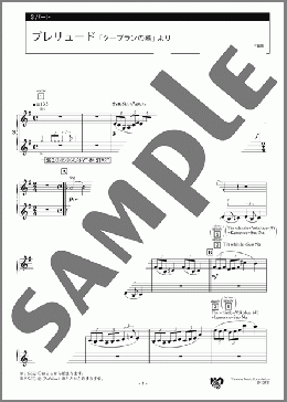 プレリュード 「クープランの墓」より 3パート(M.Ravel) 楽譜 エレクトーン（アンサンブル） 上級 ダウンロード