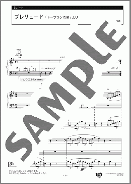 プレリュード 「クープランの墓」より 5パート(M.Ravel) 楽譜 エレクトーン（アンサンブル） 上級 ダウンロード