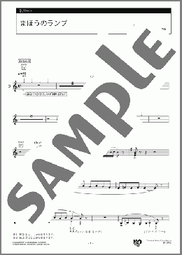 まほうのランプ 3パート(森垣 桂一) 楽譜 エレクトーン(アンサンブル) 初級 ダウンロード