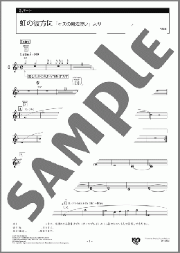 虹の彼方に 「オズの魔法使い」より 3パート(Harold Arlen) 楽譜 エレクトーン(アンサンブル) 初級 ダウンロード