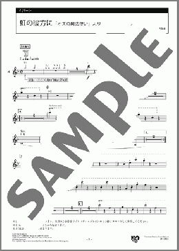 虹の彼方に 「オズの魔法使い」より 4パート(Harold Arlen) 楽譜 エレクトーン（アンサンブル） 初級 ダウンロード