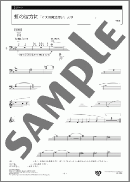 虹の彼方に 「オズの魔法使い」より 5パート(Harold Arlen) 楽譜 エレクトーン（アンサンブル） 初級 ダウンロード