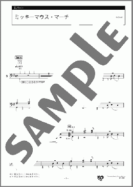 ミッキーマウス・マーチ 5パート(Jimmie Dodd) 楽譜 エレクトーン（アンサンブル） 初級 ダウンロード