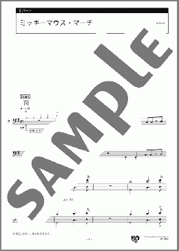 ミッキーマウス・マーチ 6パート(Jimmie Dodd) 楽譜 エレクトーン(アンサンブル) 初級 ダウンロード