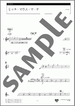 ミッキーマウス・マーチ 3パート(Jimmie Dodd) 楽譜 エレクトーン（アンサンブル） 初級 ダウンロード
