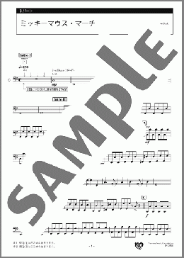 ミッキーマウス・マーチ 6パート(Jimmie Dodd) 楽譜 エレクトーン（アンサンブル） 初級 ダウンロード