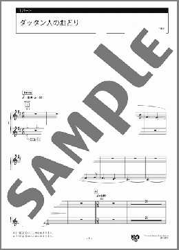 ダッタン人のおどり 1パート(A.P.Borodin) 楽譜 エレクトーン(アンサンブル) 中級 ダウンロード