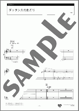 ダッタン人のおどり 3パート(A.P.Borodin) 楽譜 エレクトーン(アンサンブル) 中級 ダウンロード