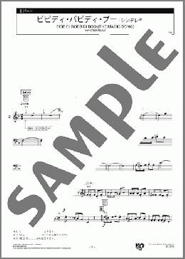 ビビディ・バビディ・ブー 2パート(Mack David/Al Hoffman) 楽譜 エレクトーン（アンサンブル） 中級 ダウンロード