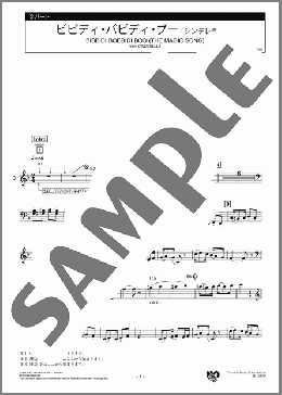 ビビディ・バビディ・ブー 3パート(Mack David/Al Hoffman) 楽譜 エレクトーン（アンサンブル） 中級 ダウンロード