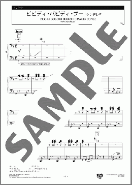 ビビディ・バビディ・ブー 4パート(Mack David/Al Hoffman) 楽譜 エレクトーン（アンサンブル） 中級 ダウンロード