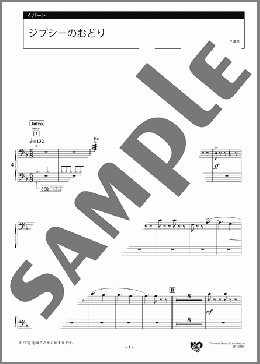 ジプシーのおどり 4パート(G.Verdi) 楽譜 エレクトーン（アンサンブル） 中級 ダウンロード