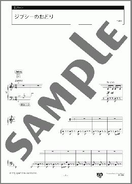 ジプシーのおどり 5パート(G.Verdi) 楽譜 エレクトーン（アンサンブル） 中級 ダウンロード