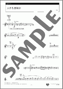 大きな古時計 2パート(H.C.Work) 楽譜 エレクトーン(アンサンブル) 中級 ダウンロード