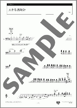 大きな古時計 4パート(H.C.Work) 楽譜 エレクトーン(アンサンブル) 中級 ダウンロード