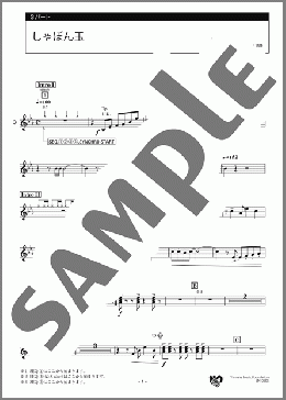 しゃぼん玉 3パート(中山 晋平) 楽譜 エレクトーン（アンサンブル） 中級 ダウンロード