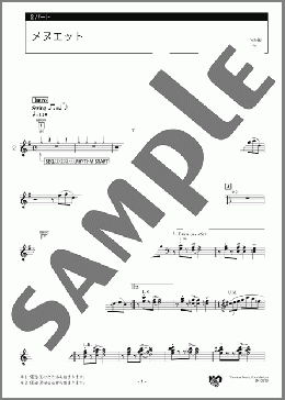 メヌエット 2パート(C.Petzold (J.S.Bach伝)) 楽譜 エレクトーン(アンサンブル) 中級 ダウンロード