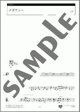 メヌエット 3パート(C.Petzold (J.S.Bach伝)) 楽譜 エレクトーン（アンサンブル） 中級 ダウンロード