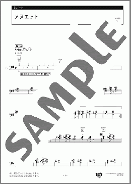 メヌエット 5パート(C.Petzold (J.S.Bach伝)) 楽譜 エレクトーン（アンサンブル） 中級 ダウンロード