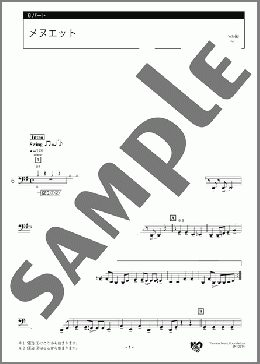 メヌエット 6パート(C.Petzold (J.S.Bach伝)) 楽譜 エレクトーン（アンサンブル） 中級 ダウンロード