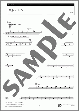 鉄腕アトム 6パート(高井 達雄) 楽譜 エレクトーン（アンサンブル） 中級 ダウンロード