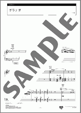 グラナダ 1パート(Agustin Lara) 楽譜 エレクトーン（アンサンブル） 中級 ダウンロード