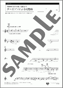 吹奏楽のための第2組曲より ダーガソンによる幻想曲 1パート(G.Holst) 楽譜 エレクトーン(アンサンブル) 中級 ダウンロード