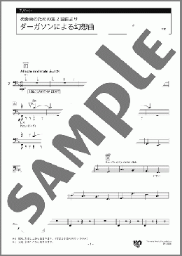 吹奏楽のための第2組曲より ダーガソンによる幻想曲 7パート(G.Holst) 楽譜 エレクトーン(アンサンブル) 中級 ダウンロード