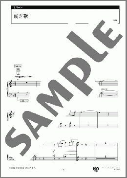 紡ぎ歌 1パート(A.Ellmenreich) 楽譜 エレクトーン（アンサンブル） 中級 ダウンロード