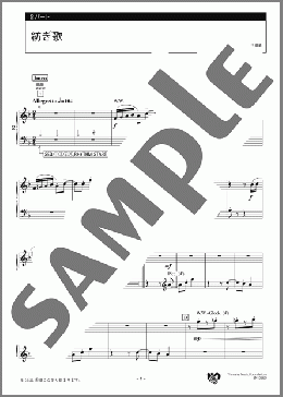 紡ぎ歌 2パート(A.Ellmenreich) 楽譜 エレクトーン（アンサンブル） 中級 ダウンロード