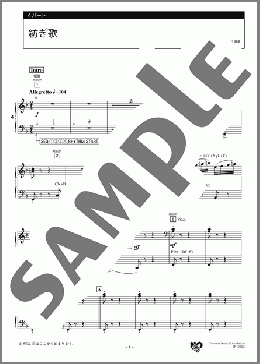 紡ぎ歌 4パート(A.Ellmenreich) 楽譜 エレクトーン（アンサンブル） 中級 ダウンロード