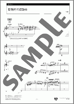 動物村の運動会 2パート(神本 真理) 楽譜 エレクトーン（アンサンブル） 中級 ダウンロード