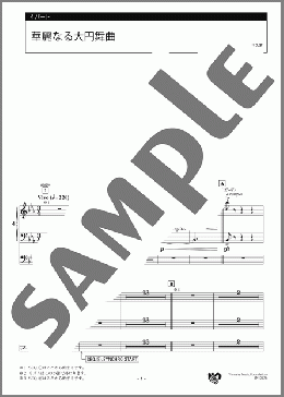 華麗なる大円舞曲 4パート(F.Chopin) 楽譜 エレクトーン(アンサンブル) 上級 ダウンロード