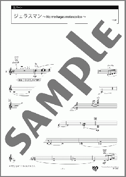 ジェラスマン~No me hagas melancolico~ 2パート(鳥山 雄司) 楽譜 エレクトーン(アンサンブル) 上級 ダウンロード