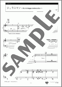 ジェラスマン～No me hagas melancolico～ 4パート(鳥山 雄司) 楽譜 エレクトーン（アンサンブル） 上級 ダウンロード
