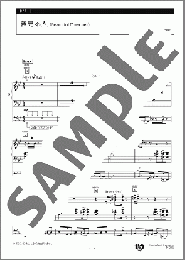 夢見る人(Beautiful Dreamer) 3パート(S. Foster) 楽譜 エレクトーン（アンサンブル） 上級 ダウンロード