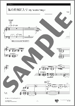 私のお気に入り(My Favorite Things) 1パート(Richard Rodgers) 楽譜 エレクトーン(アンサンブル) 上級 ダウンロード