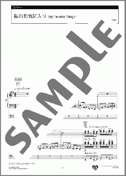 私のお気に入り(My Favorite Things) 3パート(Richard Rodgers) 楽譜 エレクトーン（アンサンブル） 上級 ダウンロード