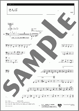 さんぽ 4パート(久石 譲) 楽譜 エレクトーン(アンサンブル) 初級 ダウンロード