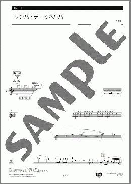 サンバ・デ・ミネルバ 3パート(土居 慶子) 楽譜 エレクトーン（アンサンブル） 中級 ダウンロード