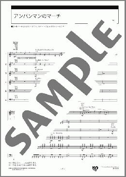 アンパンマンのマーチ スコア(三木 たかし) 楽譜 エレクトーン（アンサンブル） 初級 ダウンロード