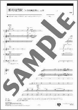 虹の彼方に 「オズの魔法使い」より スコア(Harold Arlen) 楽譜 エレクトーン(アンサンブル) 初級 ダウンロード