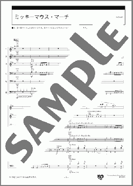 ミッキーマウス・マーチ スコア(Jimmie Dodd) 楽譜 エレクトーン（アンサンブル） 初級 ダウンロード