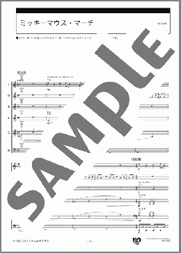 ミッキーマウス・マーチ スコア(Jimmie Dodd) 楽譜 エレクトーン（アンサンブル） 初級 ダウンロード