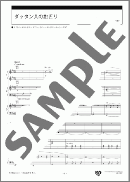 ダッタン人のおどり スコア(A.P.Borodin) 楽譜 エレクトーン（アンサンブル） 中級 ダウンロード