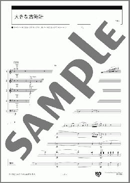 大きな古時計 スコア(H.C.Work) 楽譜 エレクトーン(アンサンブル) 中級 ダウンロード