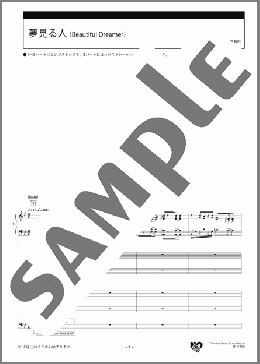 夢見る人(Beautiful Dreamer) スコア(S. Foster) 楽譜 エレクトーン(アンサンブル) 上級 ダウンロード
