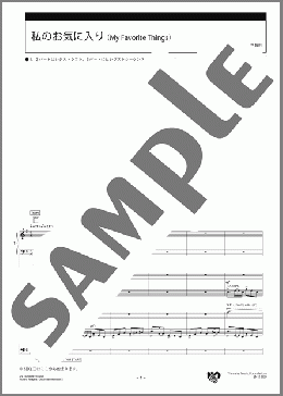 私のお気に入り(My Favorite Things) スコア(Richard Rodgers) 楽譜 エレクトーン（アンサンブル） 上級 ダウンロード