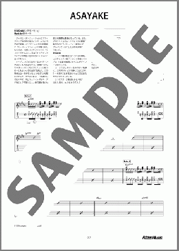 ASAYAKE(CASIOPEA) 楽譜 ギタースコア 中~上級 ダウンロード